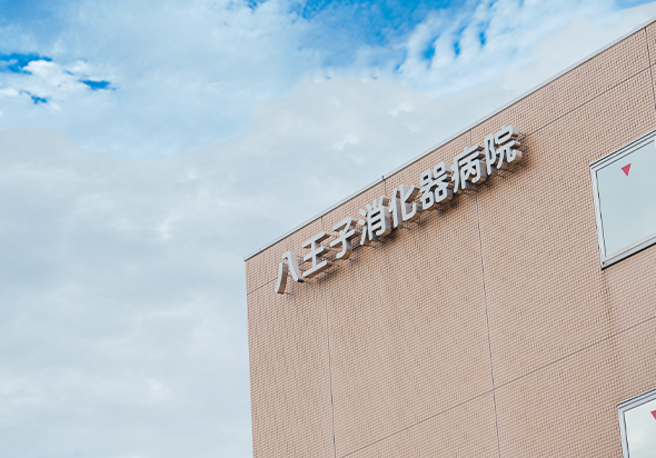 当院の理念について