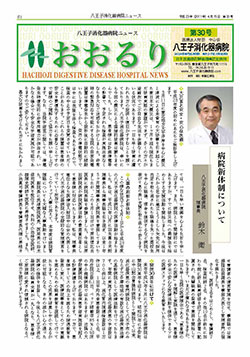 広報誌　おおるり30号