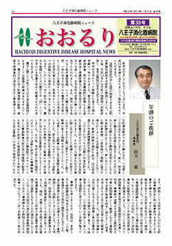 広報誌　おおるり33号