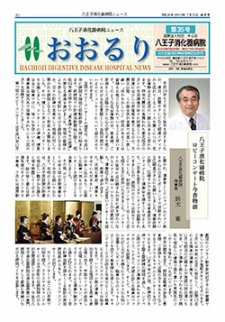 広報誌　おおるり35号