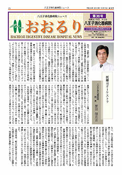 広報誌　おおるり36号