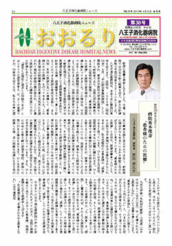 広報誌　おおるり38号