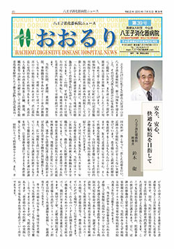 広報誌　おおるり39号