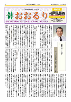 広報誌　おおるり41号