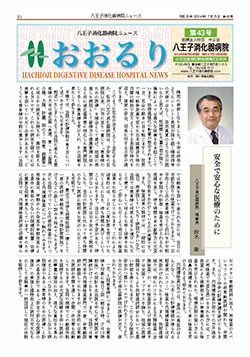 広報誌　おおるり43号