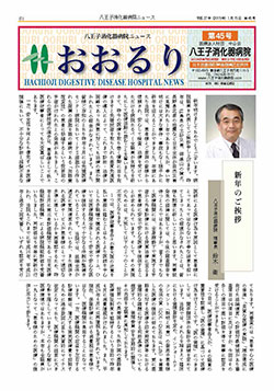 広報誌　おおるり45号