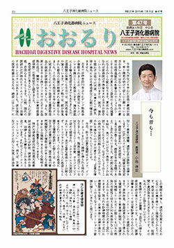 広報誌　おおるり47号