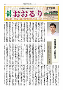 広報誌　おおるり52号