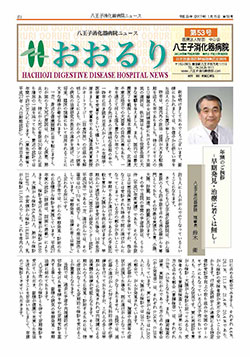 広報誌　おおるり53号