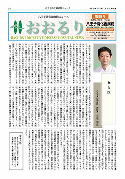 広報誌　おおるり55号