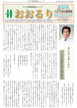 広報誌　おおるり46号