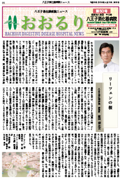 広報誌　おおるり50号
