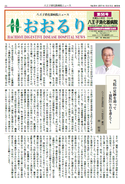 広報誌　おおるり56号