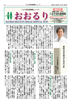 広報誌　おおるり61号