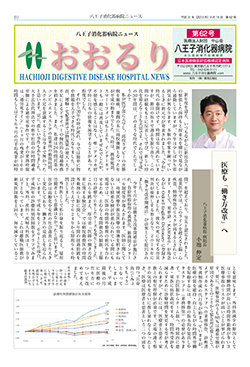 広報誌　おおるり62号