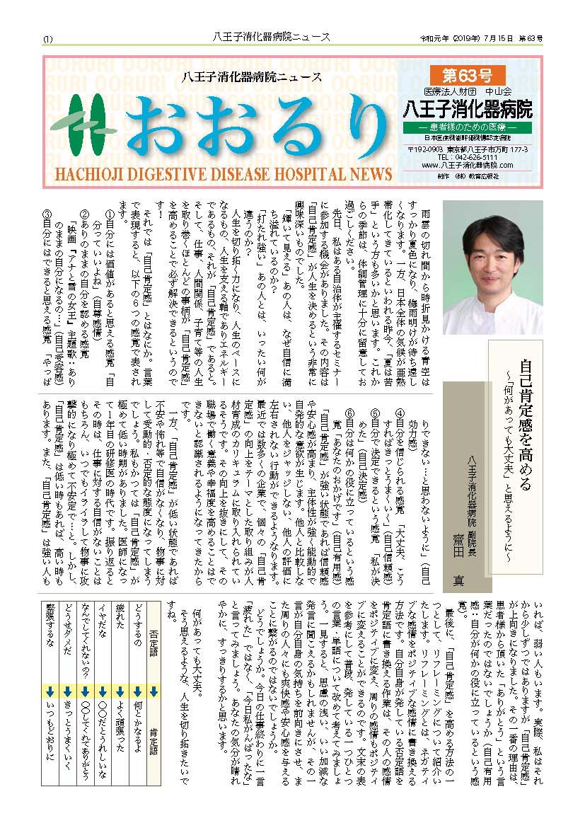 広報誌　おおるり63号