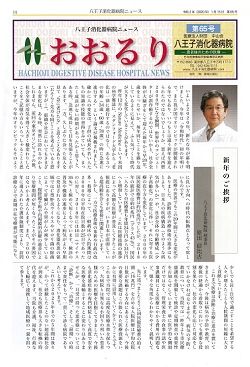 広報誌　おおるり65号