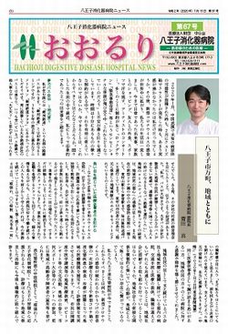 広報誌　おおるり67号