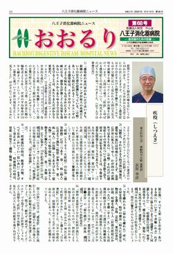 広報誌　おおるり68号