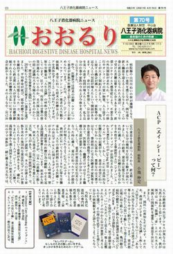 広報誌　おおるり70号