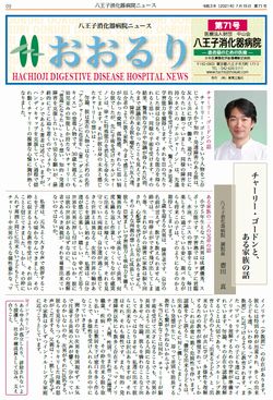 広報誌　おおるり71号