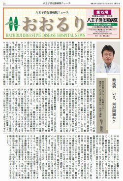 広報誌　おおるり72号