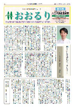 おおるり 第79号