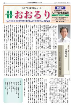 おおるり 第89号