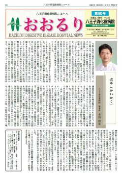 おおるり 第90号