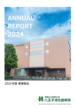 事業報告